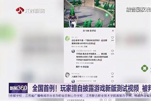 纽卡CEO：贝尔当年转会费超C罗，但皇马想保护C罗所以做了操作